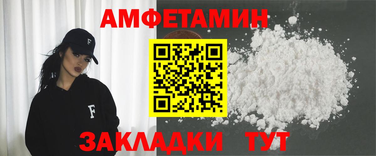 Амфетамин 98% Муравленко