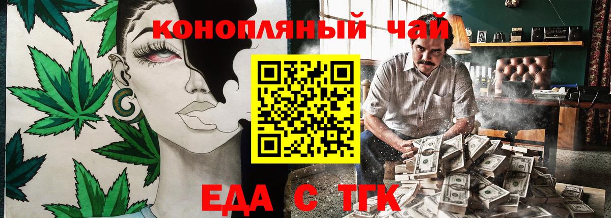 Cannafood марихуана Муравленко