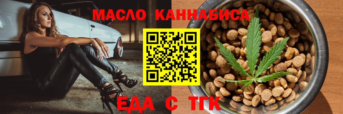 Муравленко  Еда ТГК марихуана  Вход с VPN 