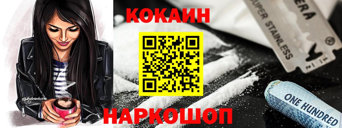 Муравленко  Cocaine Columbia  Cocaine Fish Scale  Вход с VPN 
