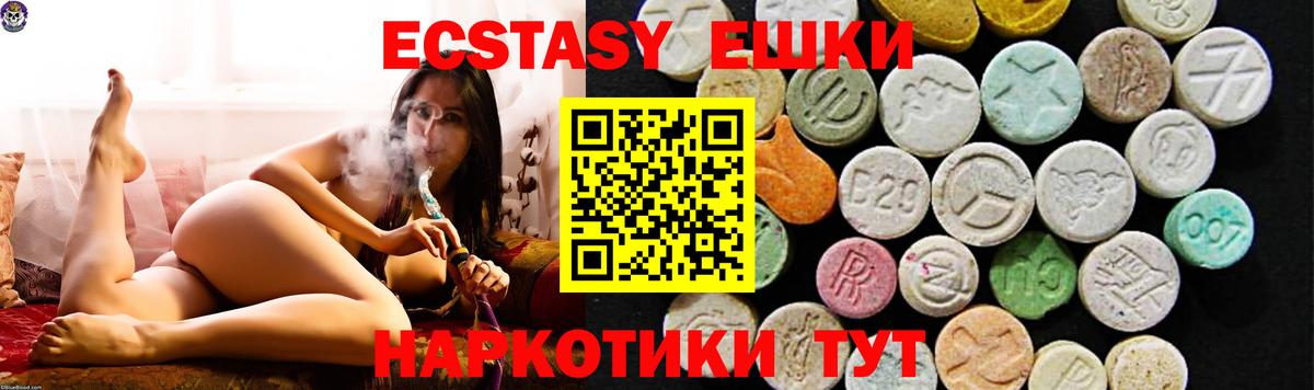 Ecstasy круглые Муравленко