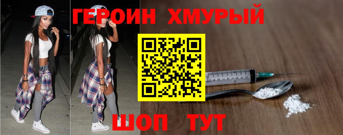 Муравленко  ГЕРОИН хмурый  Вход с VPN 