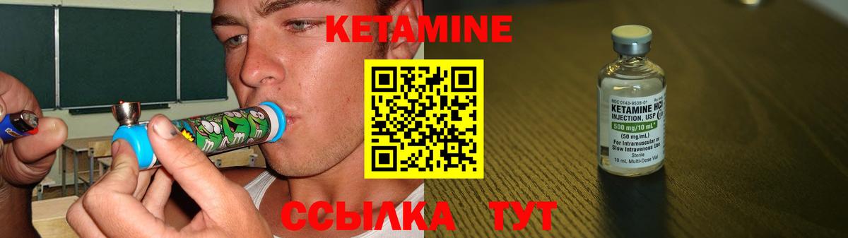 Кетамин VHQ  КЕТАМИН VHQ  Муравленко  Вход с VPN 