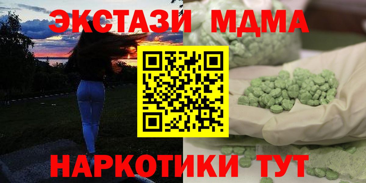 MDMA Molly Муравленко