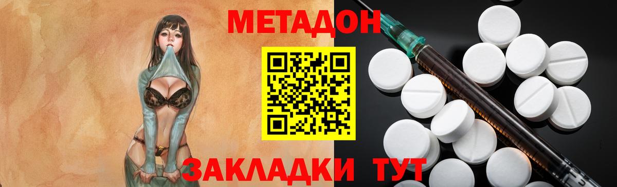 Муравленко  МЕТАДОН VHQ  блэк спрут вход  Вход с VPN 