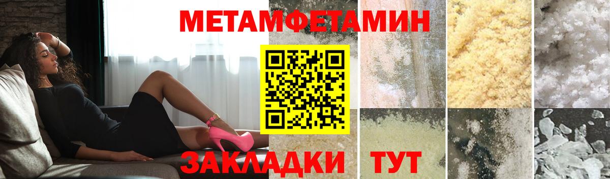 Метамфетамин пудра Муравленко