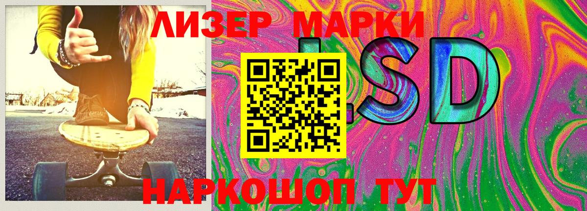 Марки 25I-NBOMe  Вход с VPN  Муравленко  Наркотические марки 1500мкг 