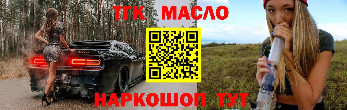 где можно купить наркотик  Вход с VPN  Муравленко  Дистиллят ТГК вейп 
