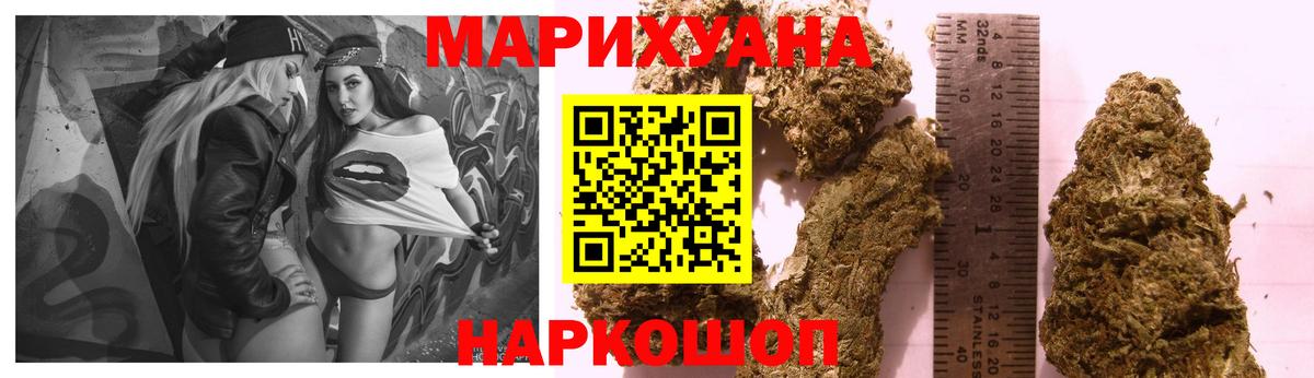 Марихуана индика  Вход с VPN  МАРИХУАНА THC 21%  Бошки Шишки VHQ  Муравленко  Канабис семена 
